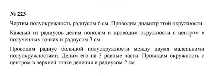 Скан решения номера 3.65 (223)