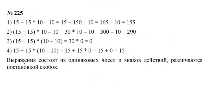 Скан решения номера 3.67 (225)