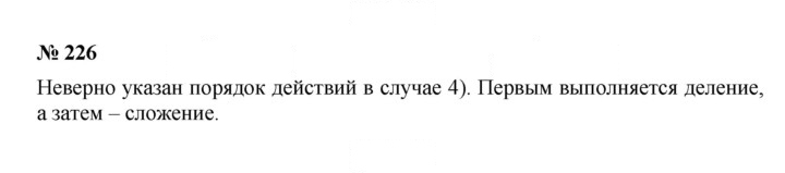 Скан решения номера 3.68 (226)