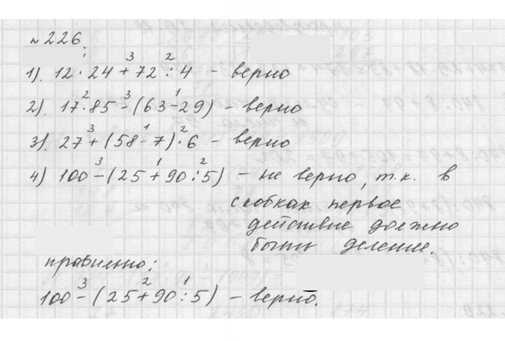 Скан решения номера 3.68 (226)