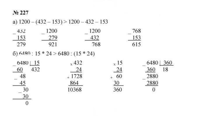 Скан решения номера 3.69 (227)