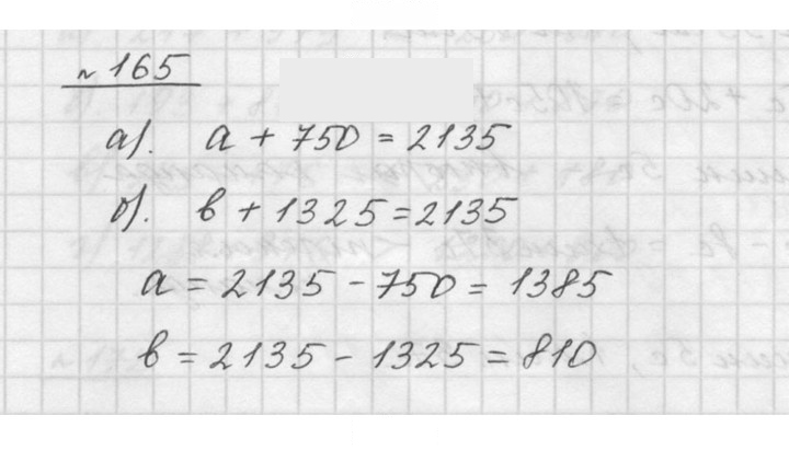 Скан решения номера 3.7 (165)