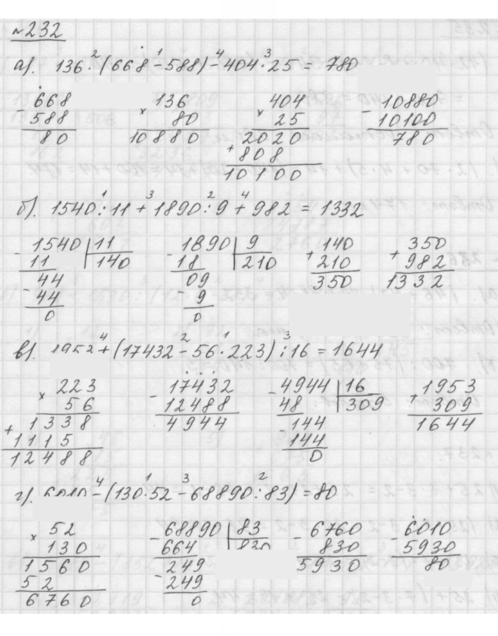 Скан решения номера 3.74 (232)