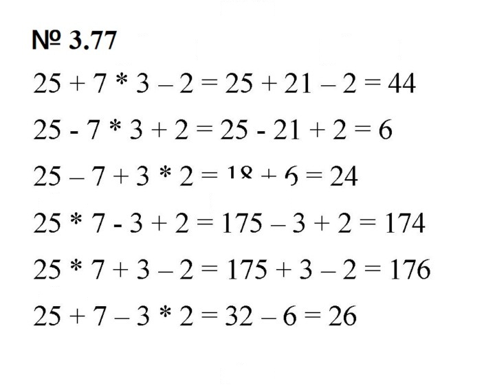 Скан решения номера 3.77 (235)