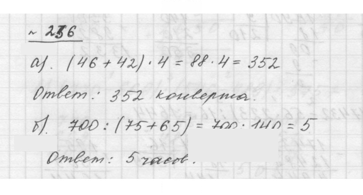 Скан решения номера 3.78 (236)