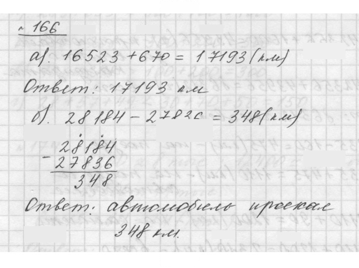 Скан решения номера 3.8 (166)