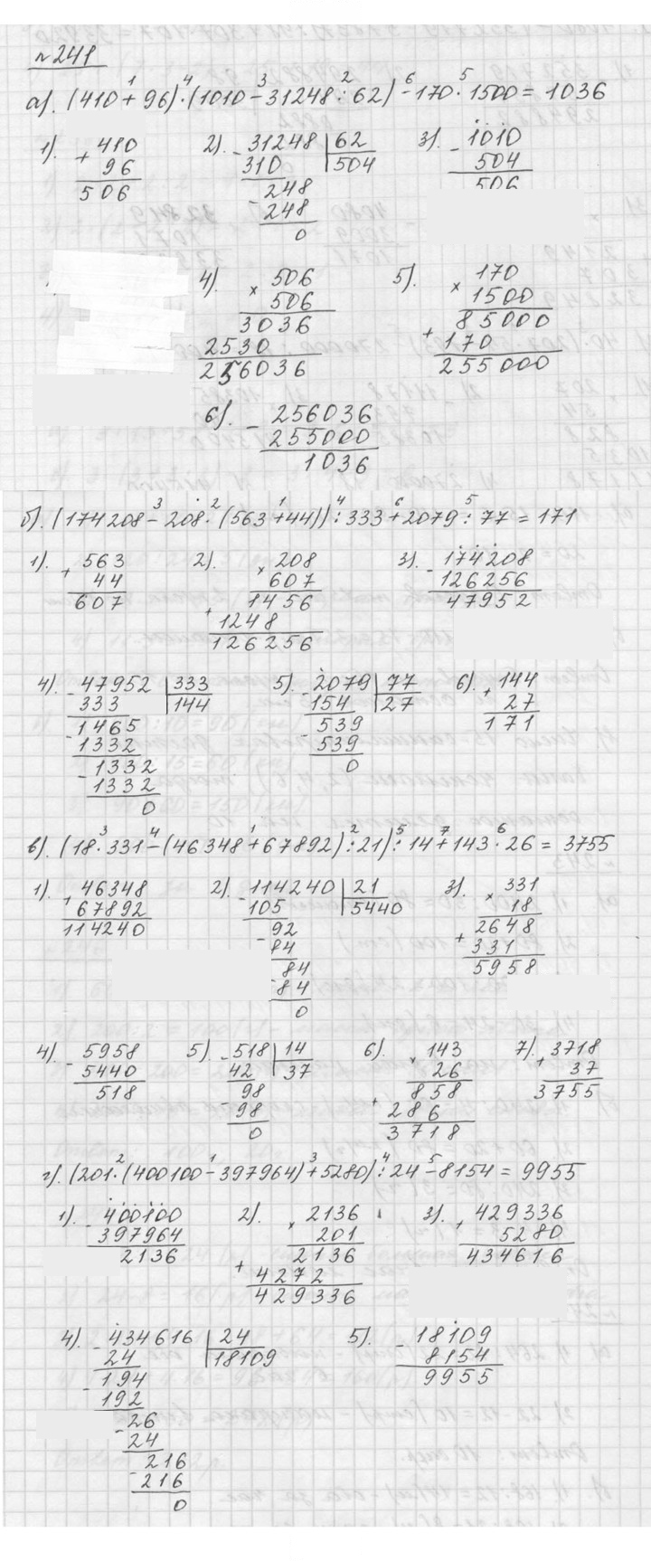 Скан решения номера 3.83 (241)