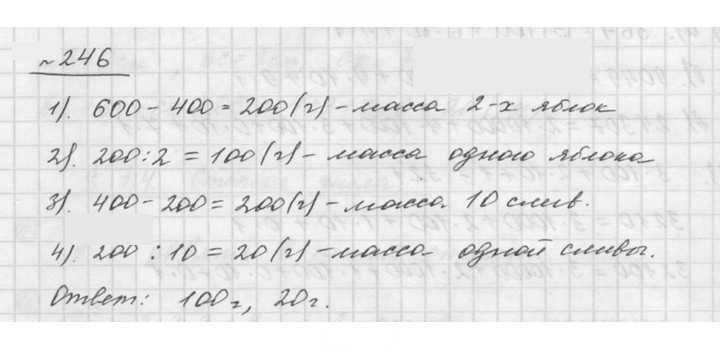 Скан решения номера 3.88 (246)