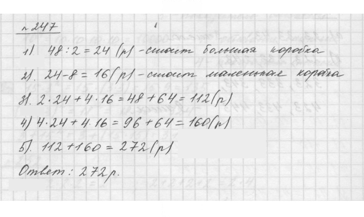 Скан решения номера 3.89 (247)