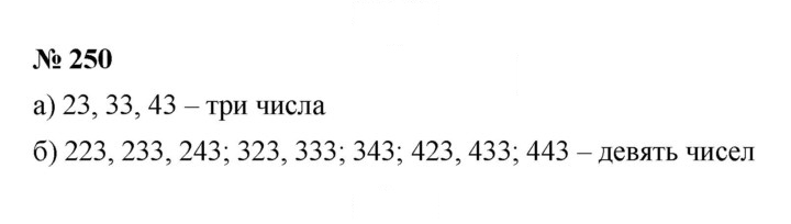 Скан решения номера 3.92 (250)