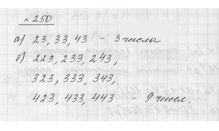 Скан решения номера 3.92 (250)