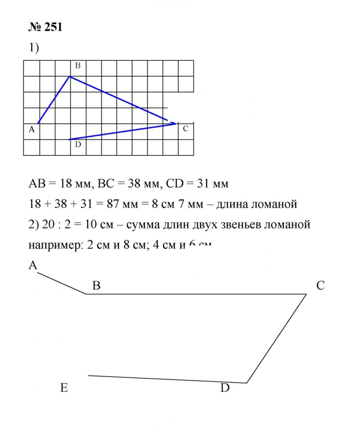 Скан решения номера 3.93 (251)