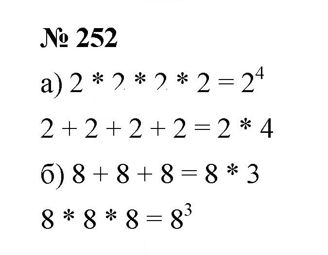 Скан решения номера 3.94 (252)