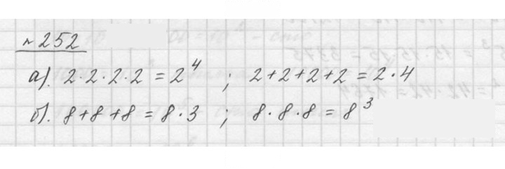 Скан решения номера 3.94 (252)