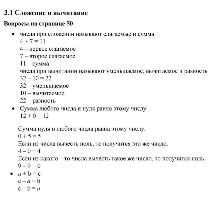Скан решения номера 3.1