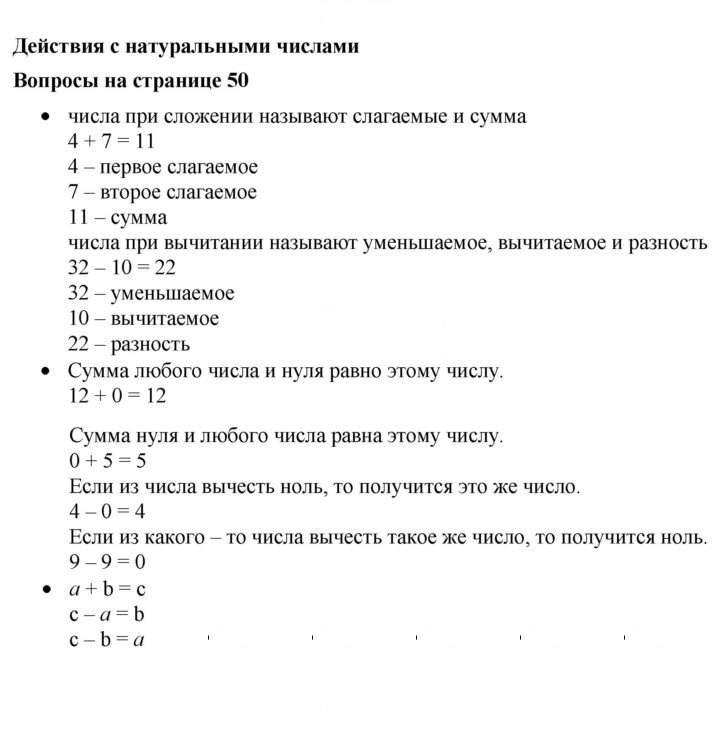 Скан решения номера 3.1