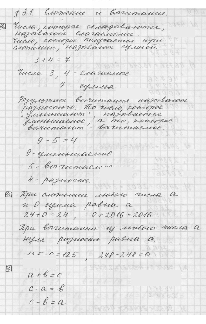 Скан решения номера 3.1