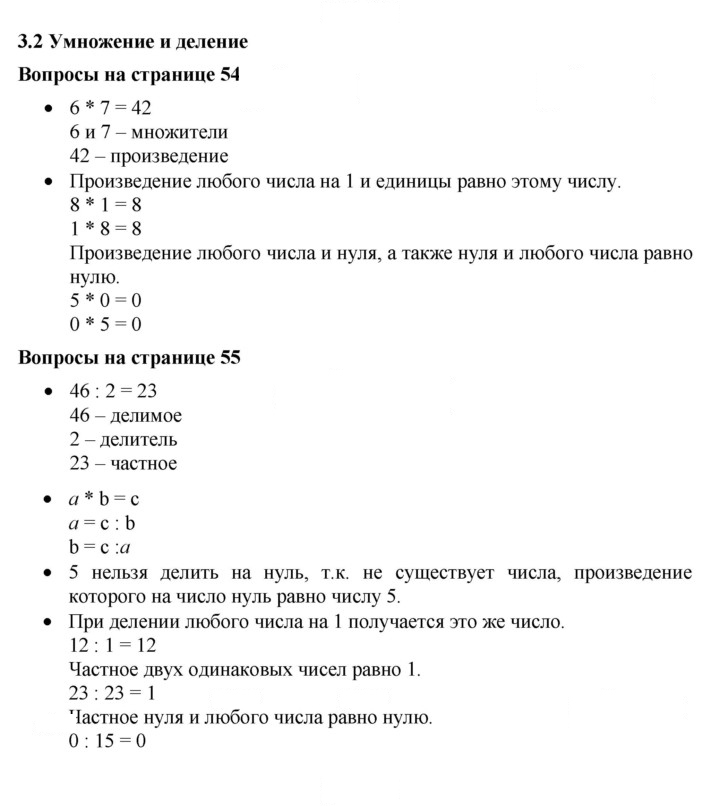 Скан решения номера 3.2