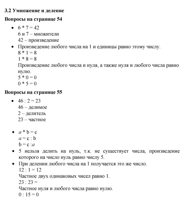 Скан решения номера 3.2