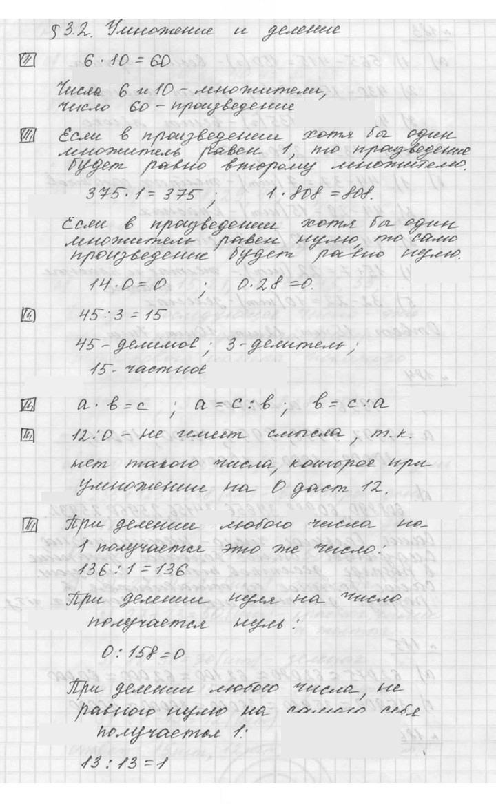 Скан решения номера 3.2