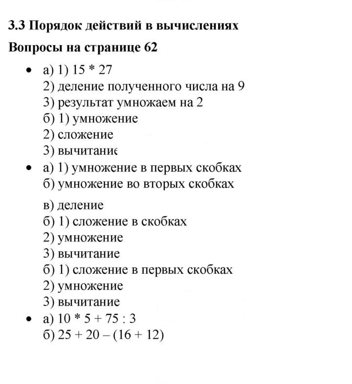 Скан решения номера 3.3