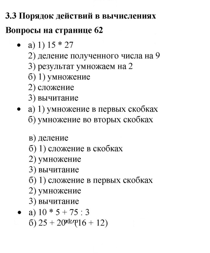 Скан решения номера 3.3