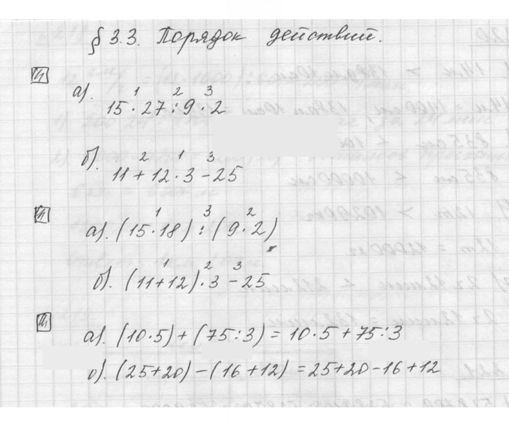 Скан решения номера 3.3