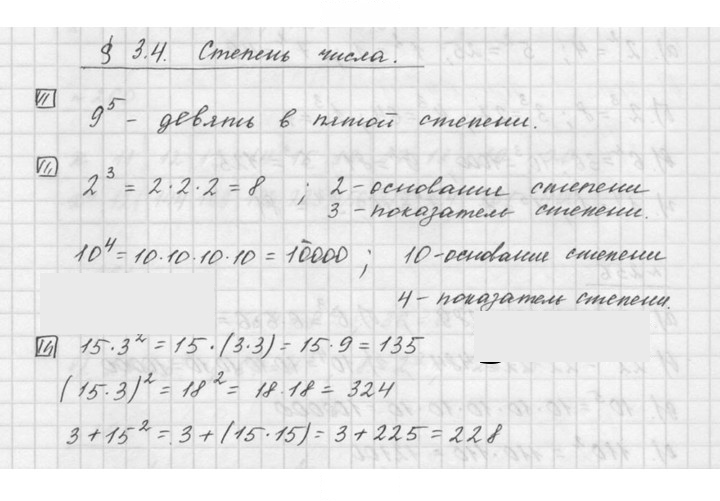 Скан решения номера 3.4