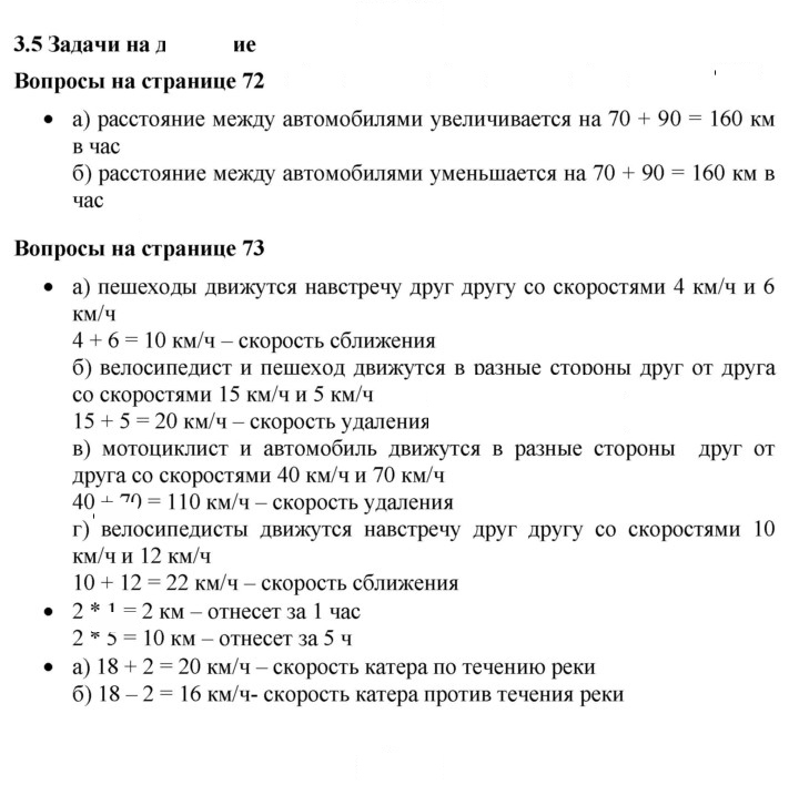 Скан решения номера 3.5