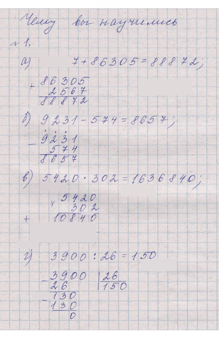 Скан решения номера 1