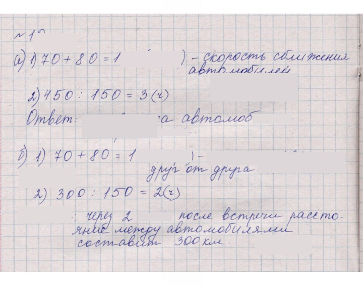 Скан решения номера 10