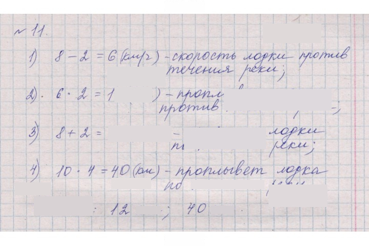Скан решения номера 11