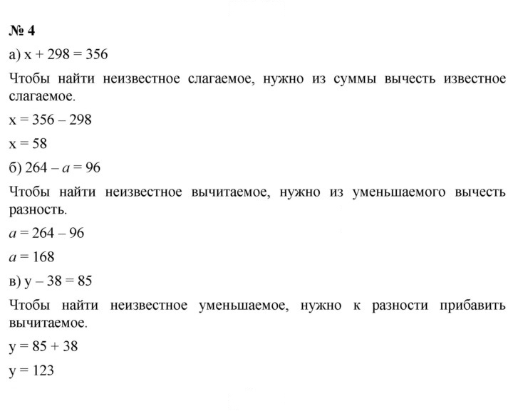 Скан решения номера 4