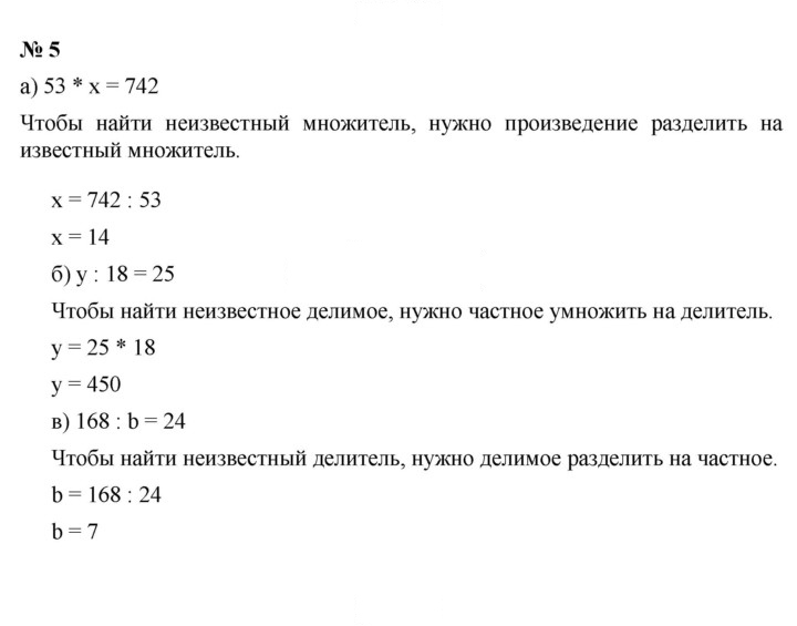Скан решения номера 5