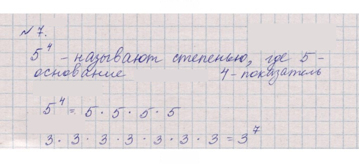 Скан решения номера 7