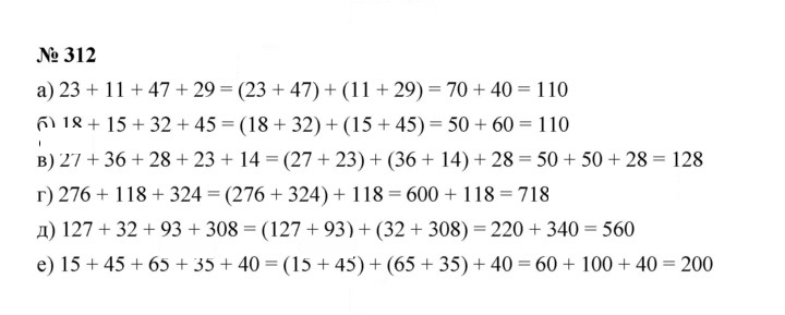 Скан решения номера 4.1 (312)