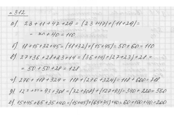 Скан решения номера 4.1 (312)
