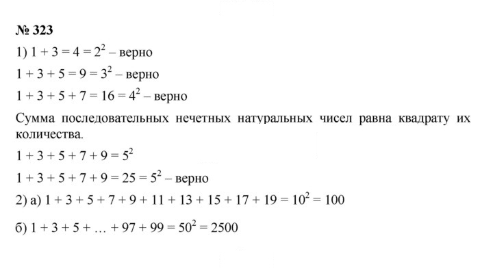 Скан решения номера 4.12 (323)