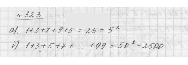 Скан решения номера 4.12 (323)