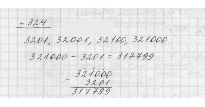 Скан решения номера 4.13 (324)