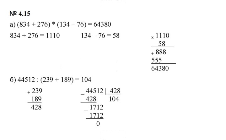 Скан решения номера 4.15 (326)