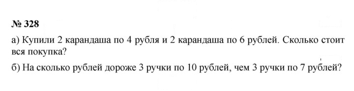 Скан решения номера 4.17 (328)