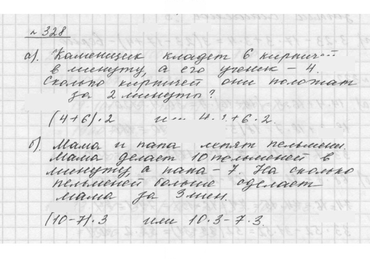Скан решения номера 4.17 (328)