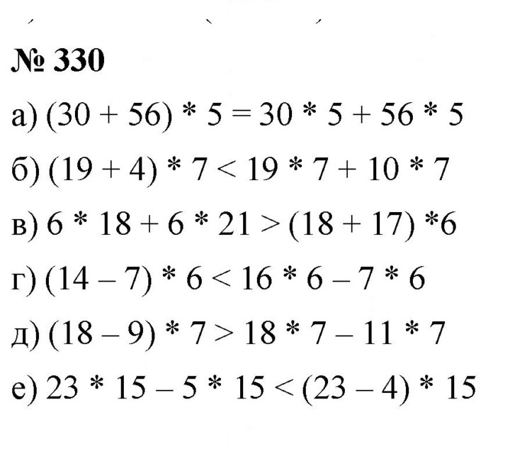 Скан решения номера 4.19 (330)