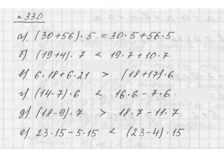 Скан решения номера 4.19 (330)