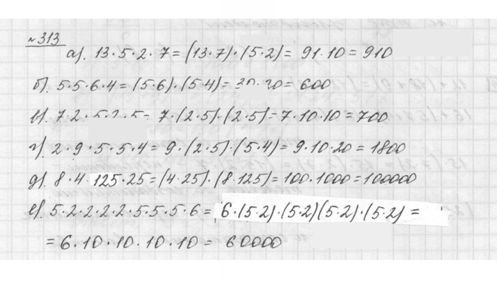 Скан решения номера 4.2 (313)