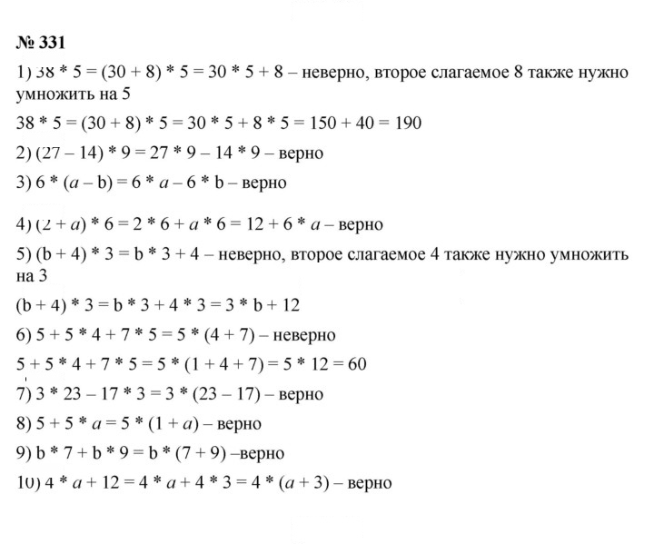 Скан решения номера 4.20 (331)