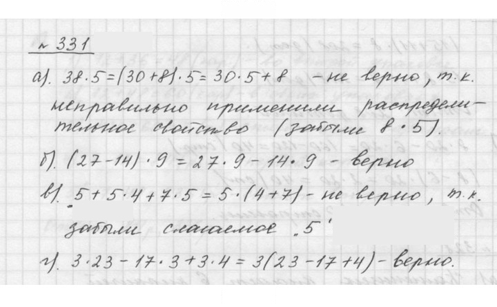 Скан решения номера 4.20 (331)