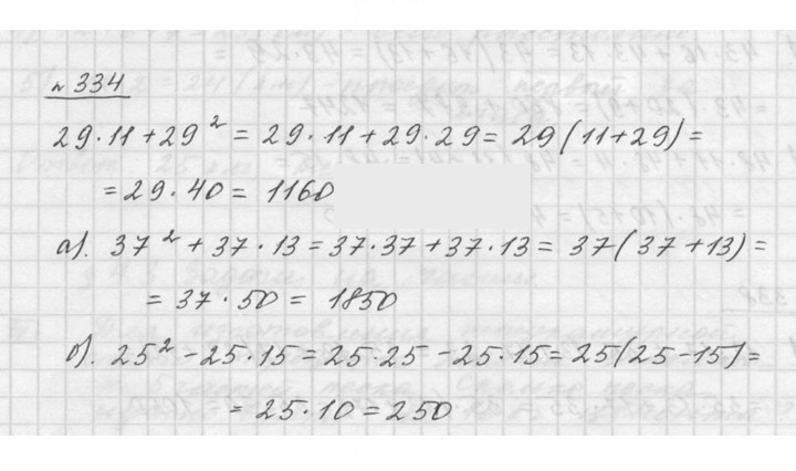 Скан решения номера 4.23 (334)