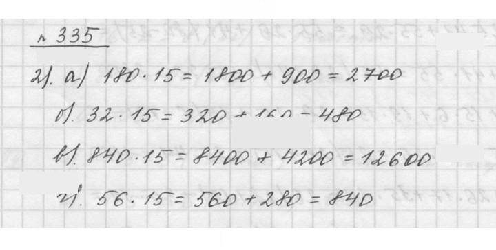 Скан решения номера 4.24 (335)